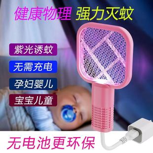 Cross-Border USB Mosquito Killer Lamp Household Two-In-One Electric Mosquito Swatter to Lure and Kill Electric Mosquito Swatter Outdoor Picnic Portable Car Electric Mosquito Swatter