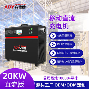 Factory direct customized national standard American standard European standard high power 48V150A/80V200A electric forklift charger