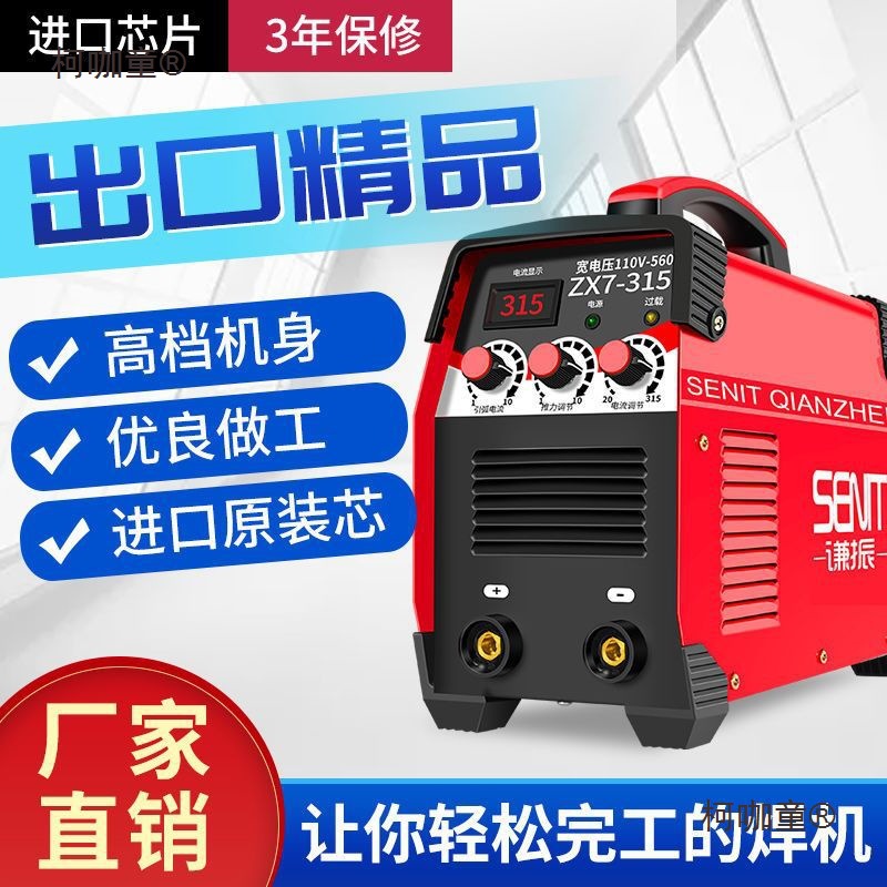 新款电焊机250 315焊机技术双电压家用全自动小型便携全铜麦太保