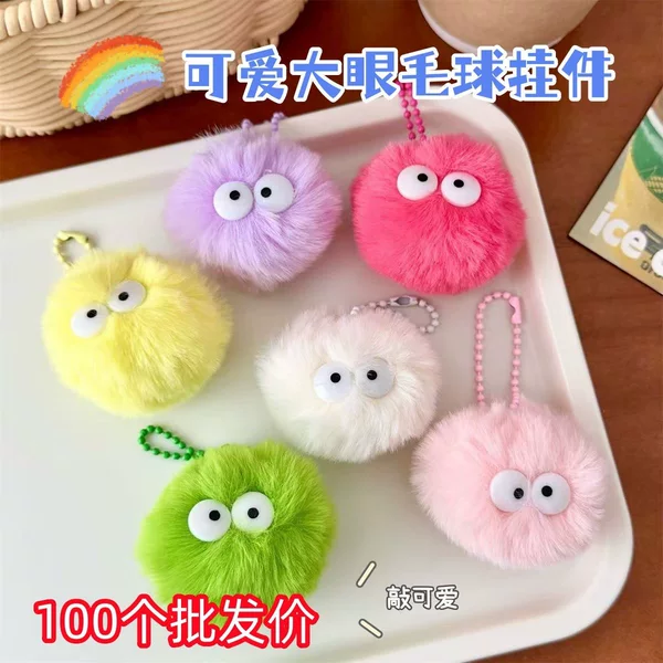 Creative Colorful Fur Ball Bag Pendant Accessories Keychain Cute Plush Doll Girl Pendant Pendant Wholesale