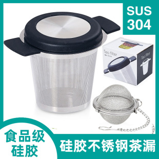 Outdoor Stove tea boiling anti-scald tea filter silicone 304 stainless steel tea strainer binaural double handle tea tea brewing filter