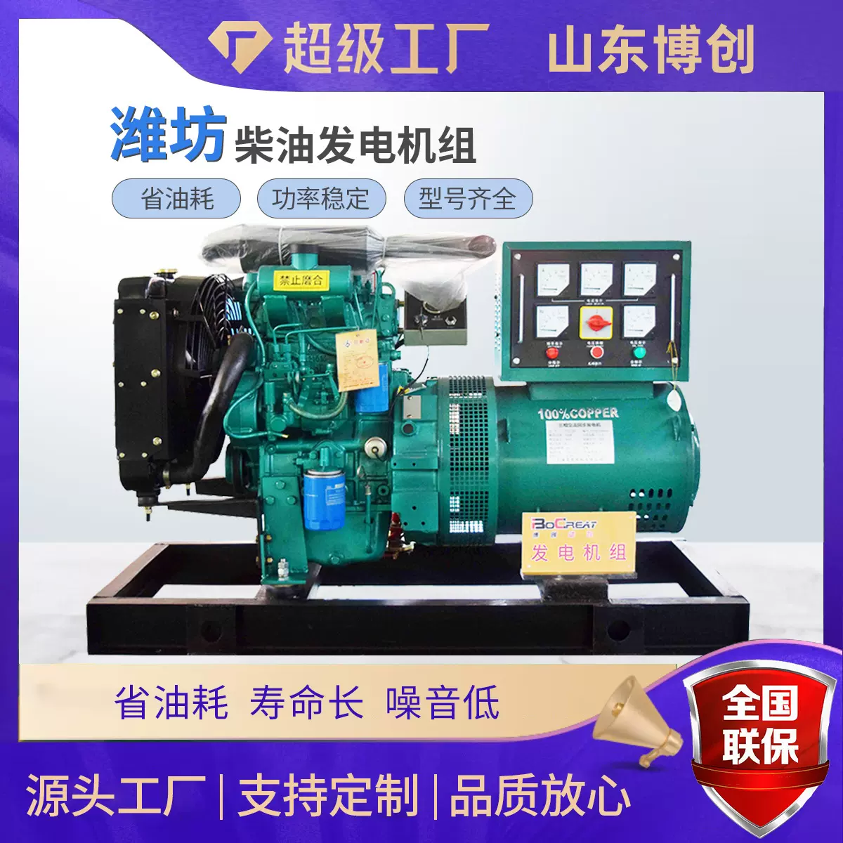 潍坊发电机组20KW柴油发电机应急电源同步交流