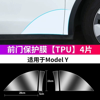 Modelyl/Y/3 Door Corner Protective Film: Car paint protective film - yhuanxin-y-front-door-corner-protective-film-paint-protection-film