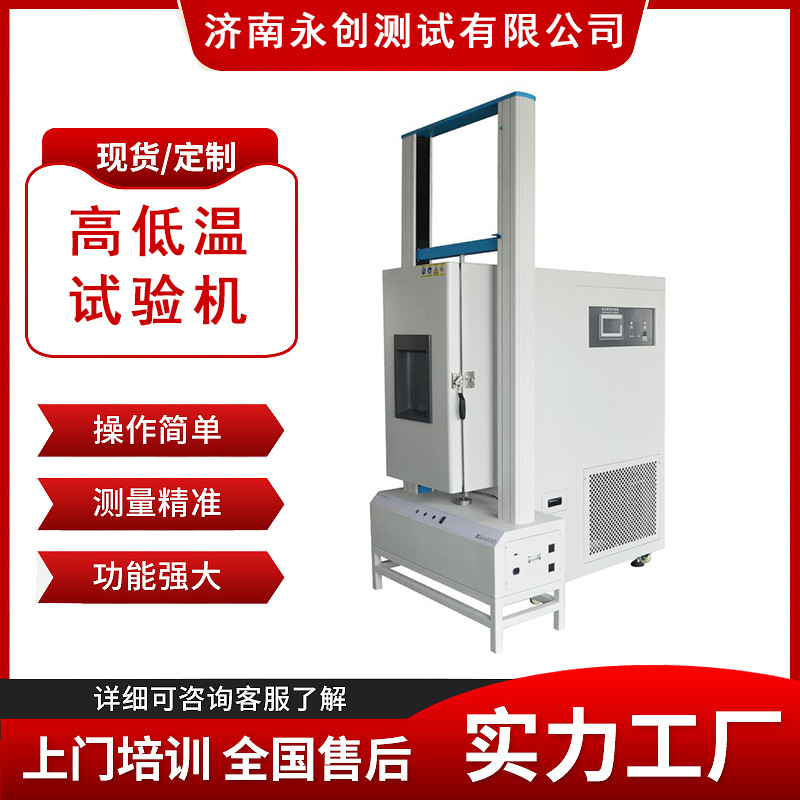 30吨全自动智能型 电子式电线线缆高低温拉力试验机 正品承诺