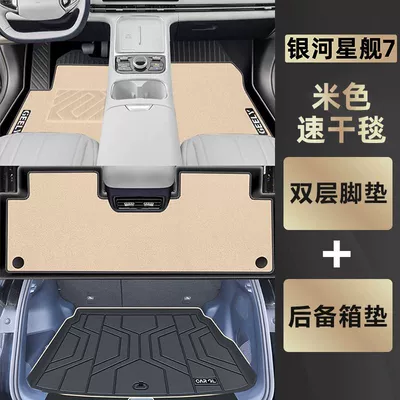 Universal Foot Pad 7 Foot Mat 24 TPE - tpe-anti-slip-foot-pad-meni-velvet-trunk-mat-beige-25-starships-7emi-high-end-rice-grain-pattern