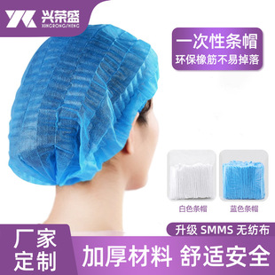 Disposable Non-woven Strip Hat Dust-proof and Hair-loss-proof Chef Headgear Food Workshop Factory Non-woven Hat