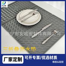 厂家批发新款亚马逊热销款厨房沥水垫三折叠沥水垫硅胶垫硅胶制品