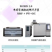 ROHS2.0ùܿؽQ Vx+ɫVx rohsʮ헙zy