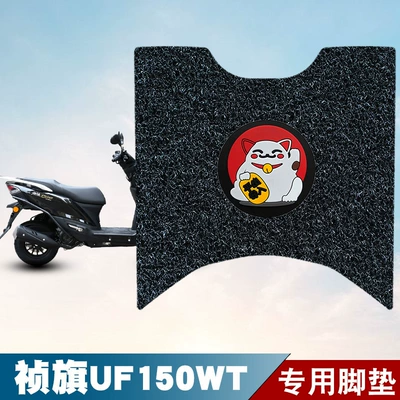 Suitable for Zhenqi Uf150Wt Motorcycle Wire Loop Foot Pads, Wear-Resistant, Waterproof, Non-Slip Foot Pedal Pads, Accessories and Decorations