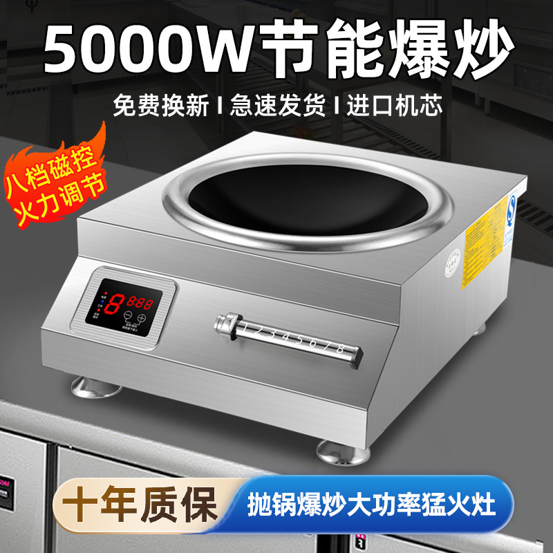 Wholesale High-Power Induction Cooker 5000W Fierce Fire Flat Concave Surface Household Restaurant Canteen Electric Frying Stove Commercial Electric