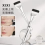 韩国扁平一字型修容粉底刷