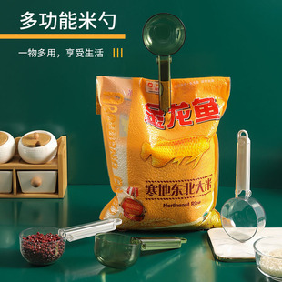 Household multifunctional rice scoop spoon kitchen grain spoon with sealing clip digging spoon flour scoop wholesale