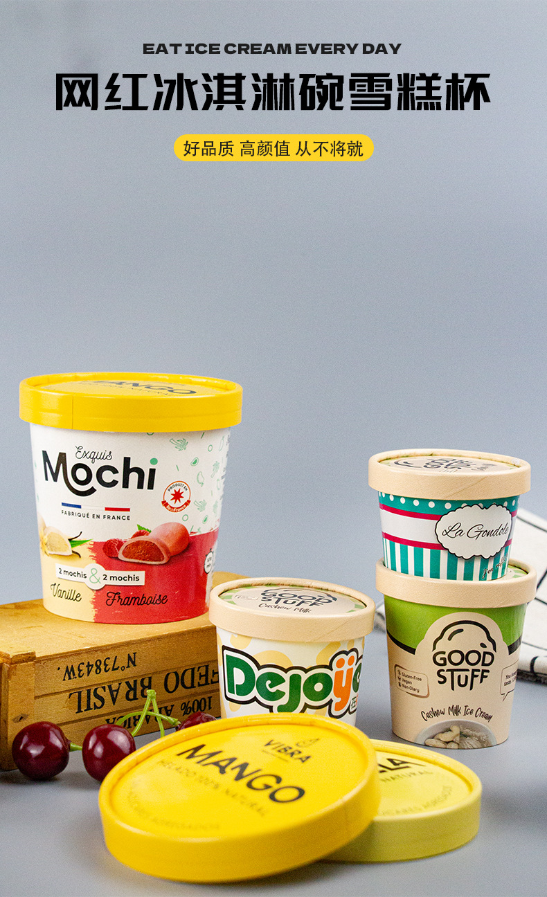 雪糕杯-新-详情页_01.jpg