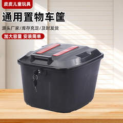 电动自行车前车篮大容量加厚防水头盔通用新款带锁车筐收纳储物箱