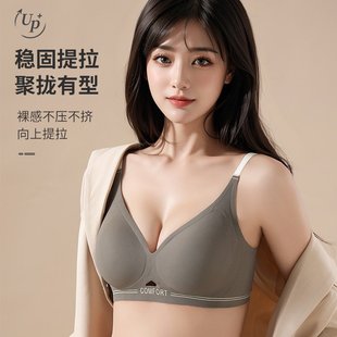 Seamless Soft Support Comfortable Intimates Women's Thin Large Breasts Small Breasts Push-Up Bra Without Rims Bra Spring and Summer New Style