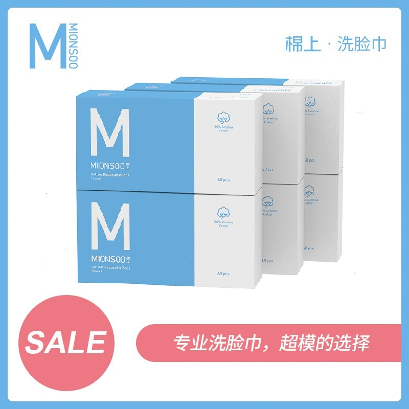 棉上洗脸巾超模网红一次性洗脸巾女全棉纯棉毛巾棉柔巾擦脸美容巾|ms