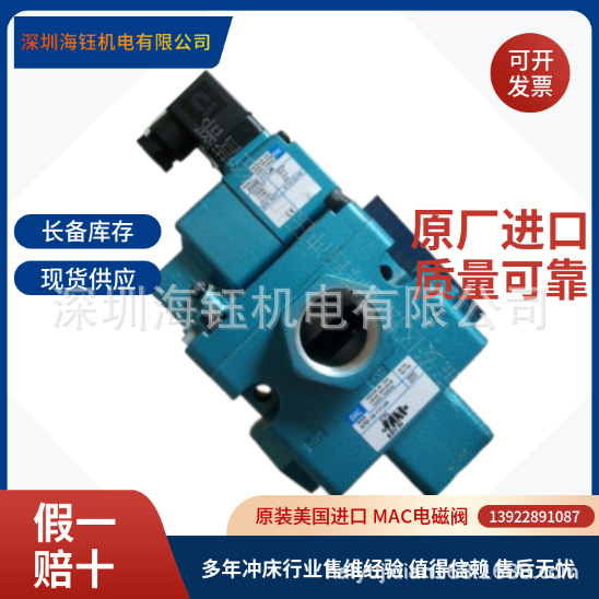 美国MAC电磁阀现货直销原装进口，保证正品，假一赔四，现货库存