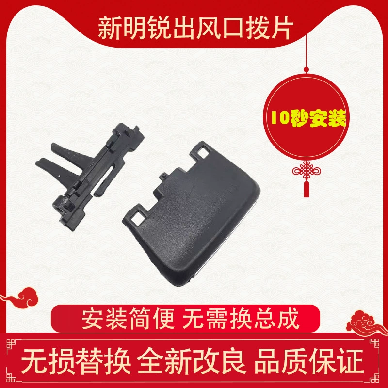 Пряжка регулировки выпускного весла кондиционера на приборной панели применима к новой установке Skoda Octavia 15-20 Самая быстрая установка 3S