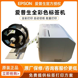 数码印刷机;不干胶标签;墨盒、墨水