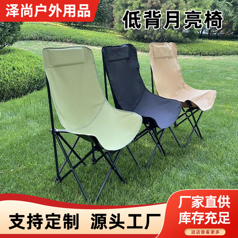 Outdoor Folding Portable Oxford Cloth Low-Back Moon Chair Fishing Camping Lazy Chair Seat Replacement Moon Chair