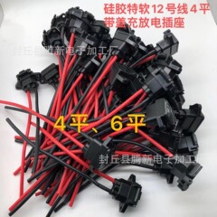 電気自動車特軟シリコン線蓋付き充電口品字型コンセント10awg12awg20cm電気自動車部品