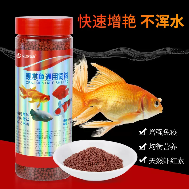 批发观赏鱼通用增色鱼粮小型鱼慈稠鱼科灯鱼饲料不浑水观赏鱼饲料