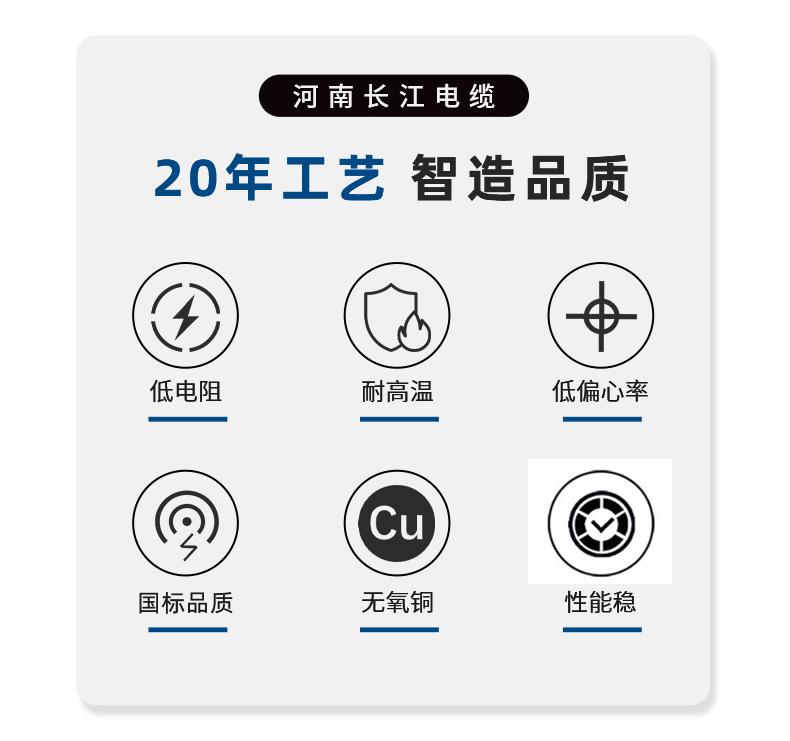 RVV空调专用线 (5).jpg