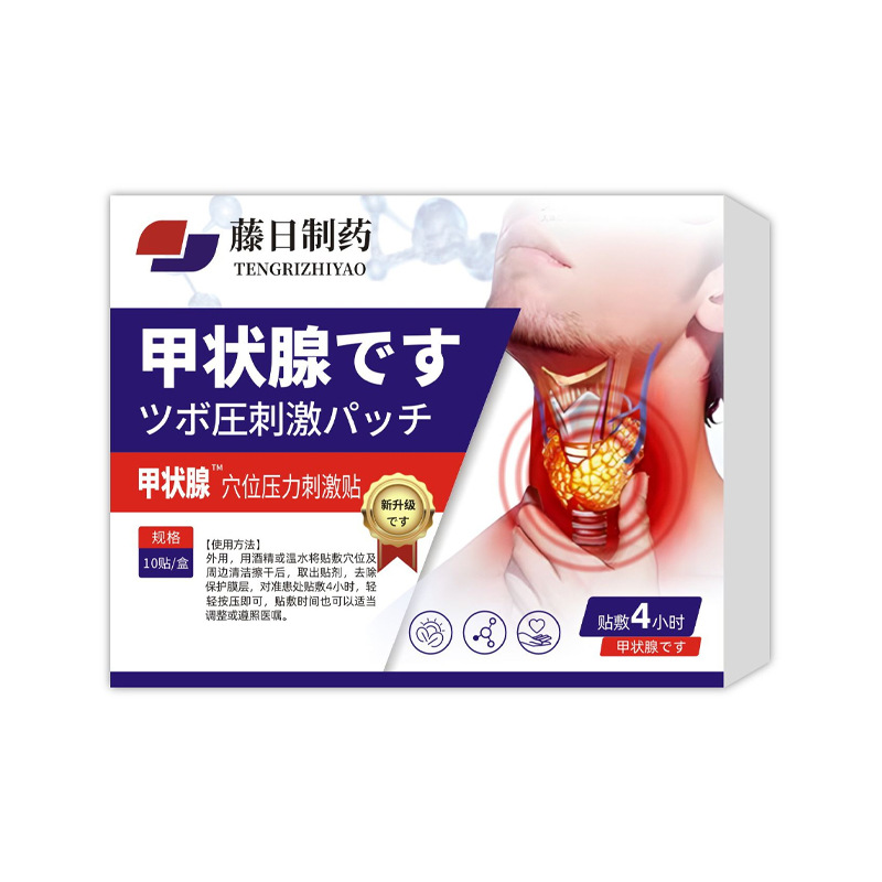 Far Infrared Acupoint Pressure Stimulation Patch 10 Patches per Box for Neck and Throat Area Support key features