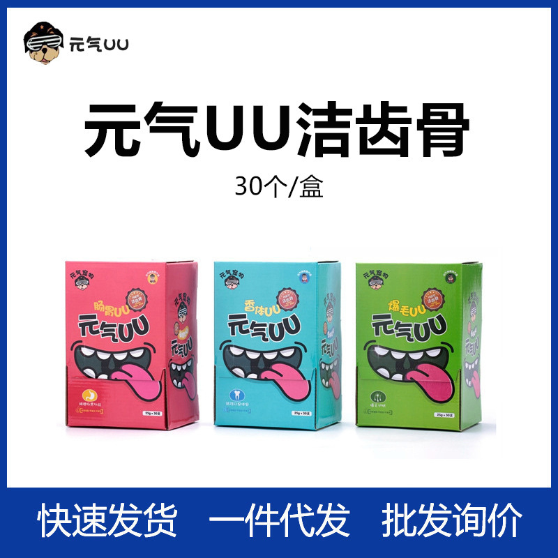 Qi UU tooth cleaning Bone pet cat dog grinding snacks cleaning teeth tartar cat dog whole box Qi UU tooth cleaning Bone pet cat dog grinding snacks cleaning teeth tartar cat dog whole box
