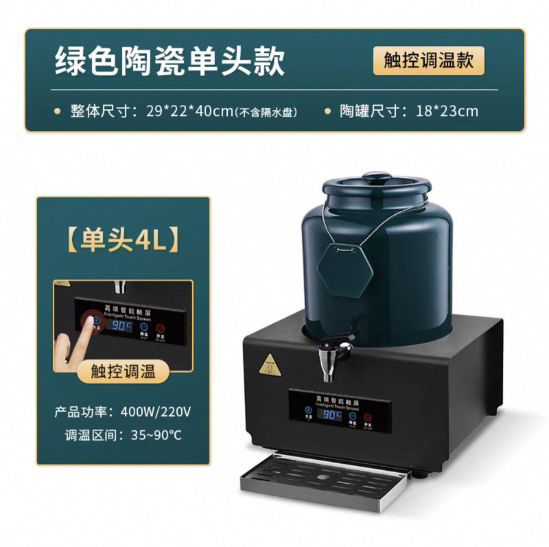 業務用電気加熱セラミックミルク鼎温度調節可能なホテルビュッフェ飲料ジュース鼎断熱コーヒー豆乳バケツ|undefined