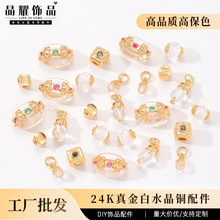 ��ҫ�錚24K����ˮ���Ͻ��~�ϼ�С������diy�Ʒ����S�����l