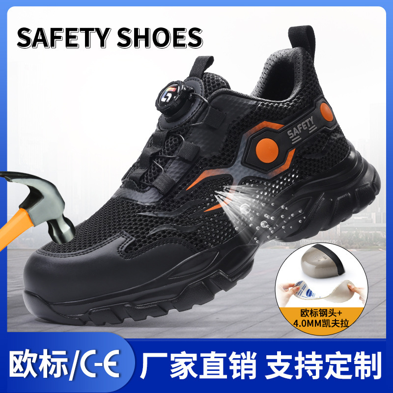Men's Summer Breathable Safety Shoes, Anti-Smash, Anti-Puncture, Lightweight, Comfortable, Suitable for Long Standing, Smart Buckle Protective Shoes, Cross-Border Men's Summer Breathable Safety Shoes, Anti-Smash, Anti-Puncture, Lightweight, Comfortable, Suitable for Long Standing, Smart Buckle Protective Shoes, Cross-Border