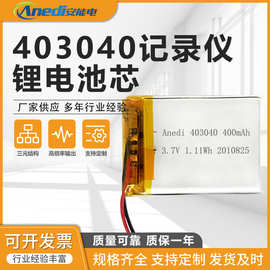 聚合物锂电池3.7403040503040603040703040803040903040可充电
