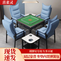 新款高档棋牌室麻将机餐桌沙发专用椅高靠背久坐舒服不累四把一套