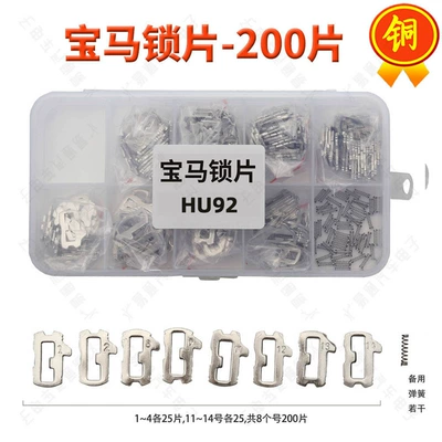 Avtomobil qapı kilidi silindrləri — Bi Buick Volkswagen Toyota Regal - hu92-bmw-lock-plate-200-pieces-copper