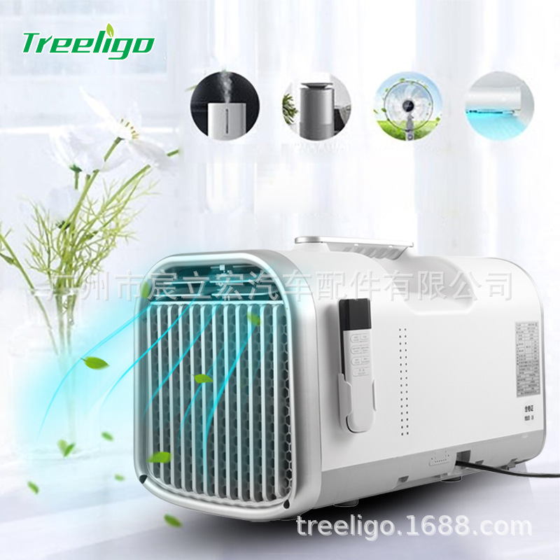 Treeligo aire acondicionado portátil 12v24v220v tienda de campaña al aire libre viaje estacionamiento refrigeración Aire Acondicionado