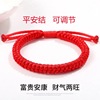 Woven red bracelet handmade suitable for men and women, birthday charm for beloved