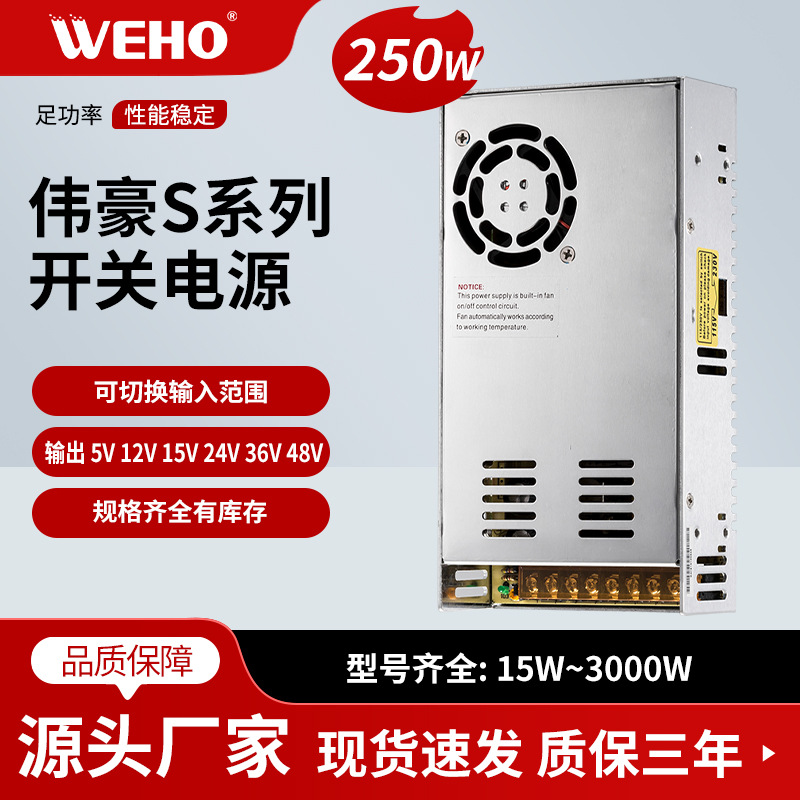 S-250-12开关电源220V转12V20A开关电源稳压输出集中供电监控电源