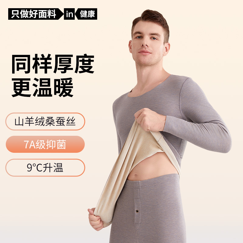 [Class A] De Rong Thermal Underwear Men's suit 7A Bacteriostatic Silk Cashmere Thickened fleece-lined Autumn Clothes and Long Johns Men