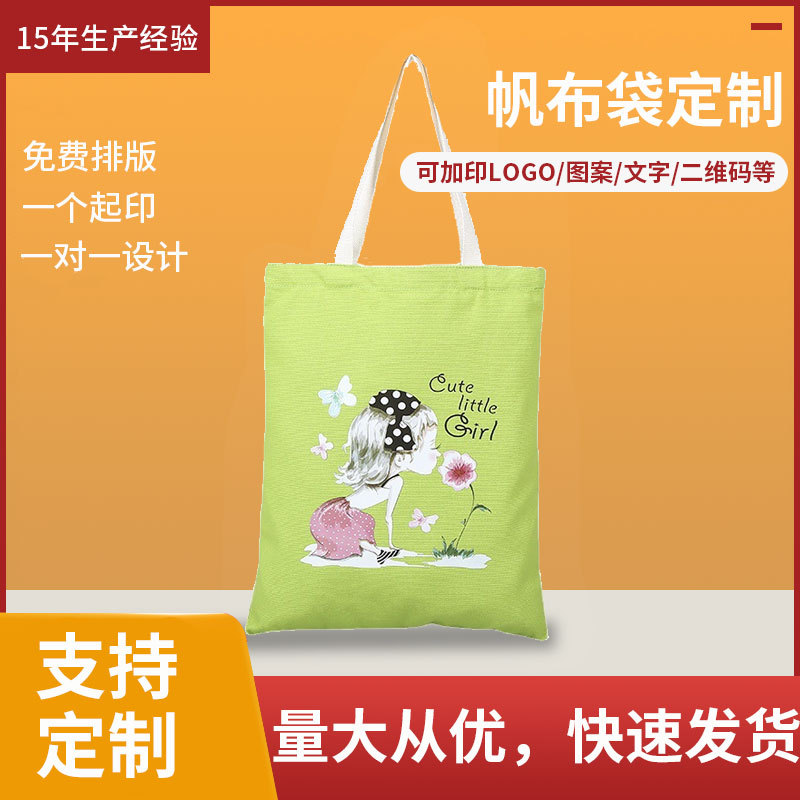 帆布手提帆布袋学生培训创意手提袋印Logo大容量购物手提棉帆布袋