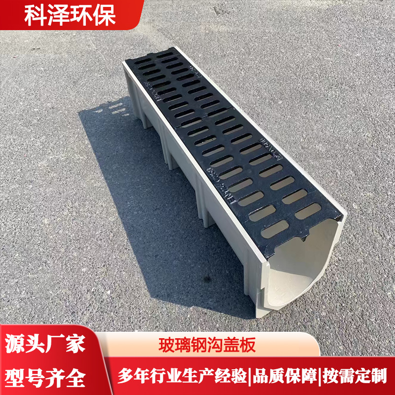 厂家批发”U“型玻璃钢排水渠排水沟U型排水槽农田灌溉模压排水渠