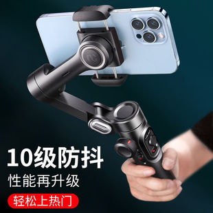 Hand-held gimbal automatic anti-shake stabilizer face tracking self-timer artifact vlog shooting multi-function live broadcast stand