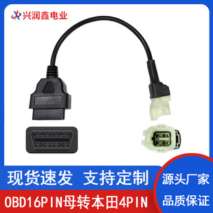 OBD2�B�Ӿ�16PIN�D늇�Ħ��܇����4pin 4��\���x�z�y��OBD�D�Ӿ�