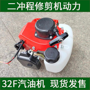 IE32F two-stroke gasoline engine tea garden trimmer hedge trimmer power fence shears engine assembly