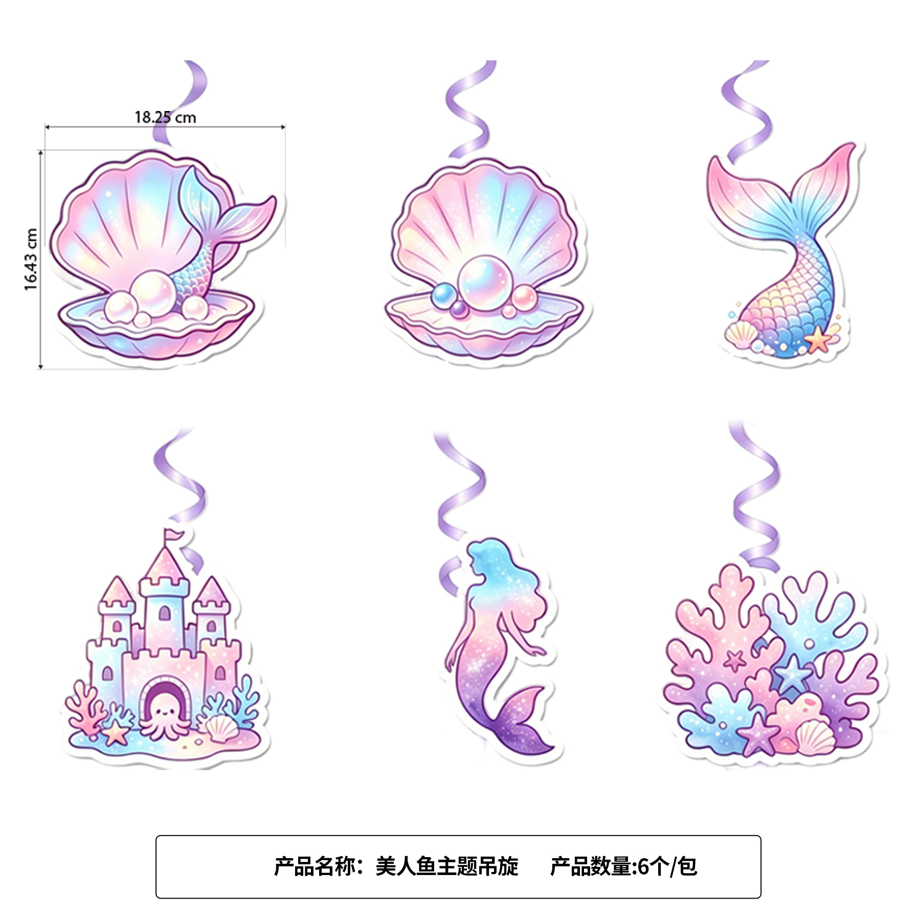 Ventas transfronterizas de sirena temática decoración de cumpleaños de látex cadena set combinación de decoración de escena de cumpleaños para chicas