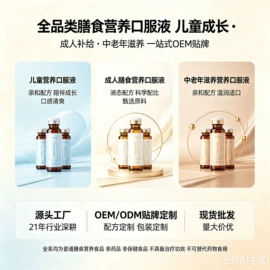 其他冲调饮品;微生物发酵;植物精华