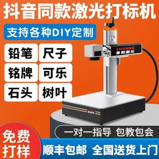 laser marking machine fiber optic metal laser engraving machine plastic pencil cola nameplate ceramic engraving machine coding machine