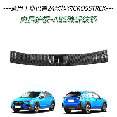 Dekorativ pedal başlıqları Xubao door sill modified - 1-piece-of-inner-guard-plate-abs-carbon-fiber-texture-suitable-for-2024-xubao-crosstrek