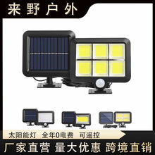 跨境太阳能路灯分体式56LED感应灯户外投光灯庭院墙壁灯车库灯