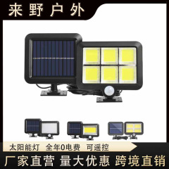 ソーラー街路灯56LED分体式人体誘導灯屋外庭灯リモコン車庫灯照明街灯